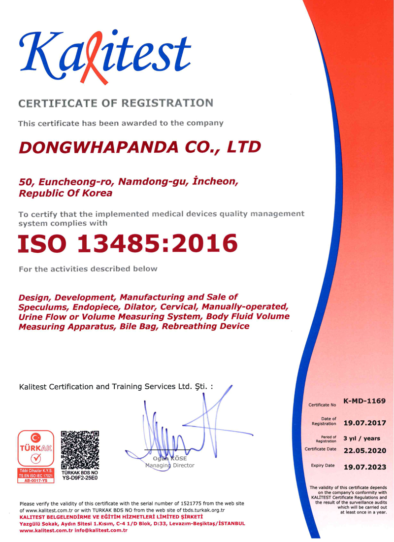 ISO 2016 인증서